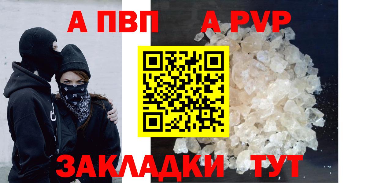 Alfa_PVP крисы CK Геленджик