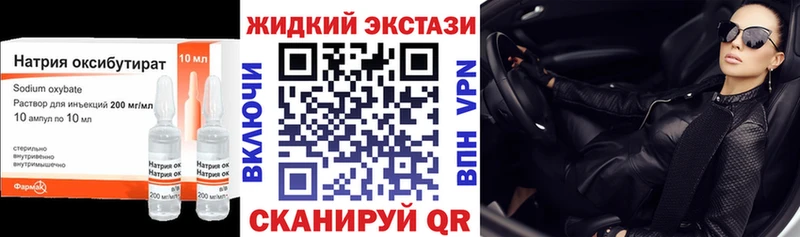 БУТИРАТ оксибутират  хочу   Геленджик 