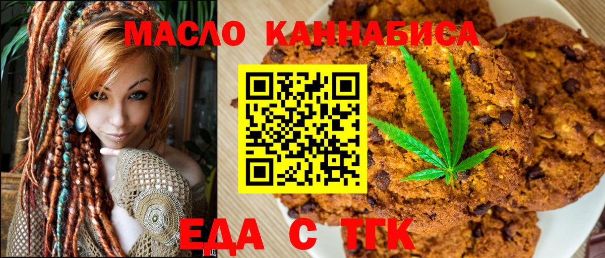 Cannafood конопля  Вход с VPN  Геленджик 