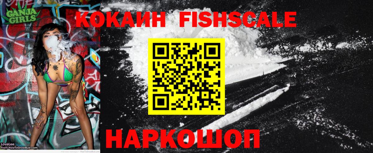 КОКАИН Колумбийский  Вход с VPN  Геленджик  где найти наркотики  Кокаин 97% 