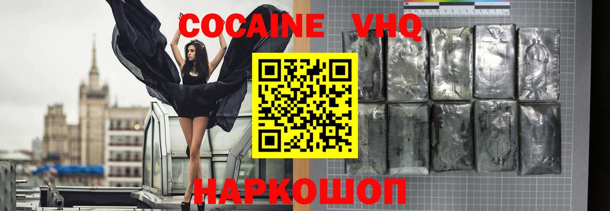 COCAIN Перу Геленджик