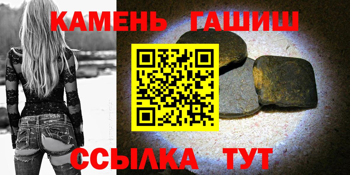 ГАШИШ убойный  Вход с VPN  Геленджик  Гашиш убойный 