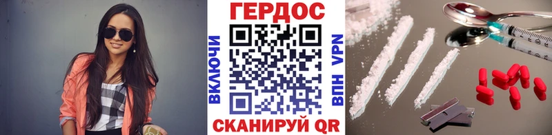как найти закладки Геленджик ГЕРОИН белый