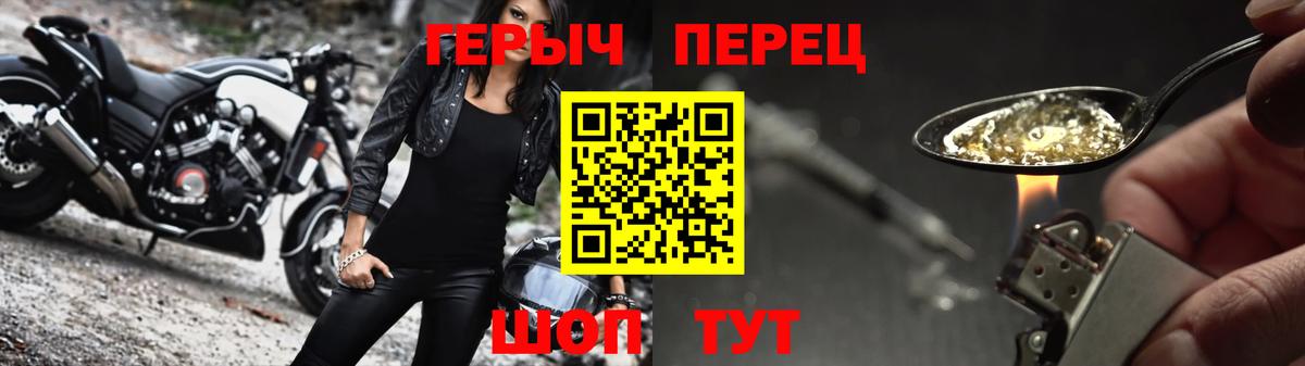 Героин хмурый Геленджик