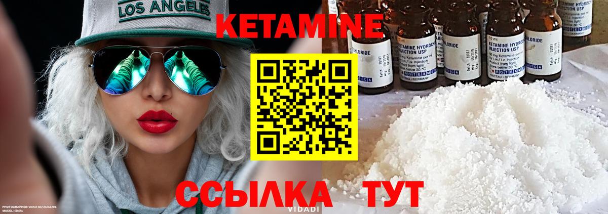 Геленджик  КЕТАМИН VHQ  omg как войти  Кетамин ketamine  Вход с VPN 