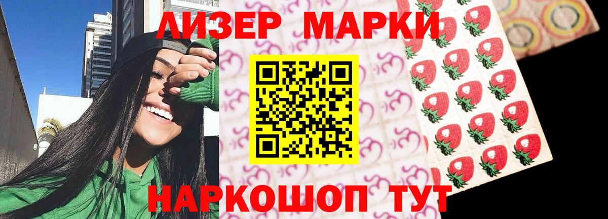 LSD-25 экстази ecstasy Геленджик