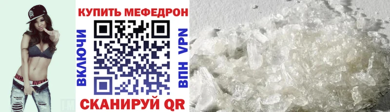 ссылка на мегу ТОР  Геленджик  Меф кристаллы 
