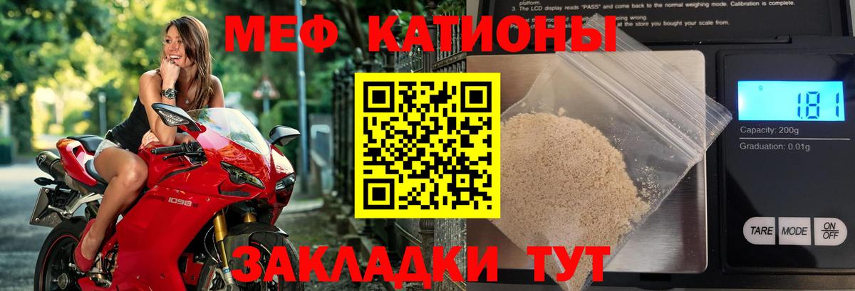 МЕФ кристаллы Геленджик