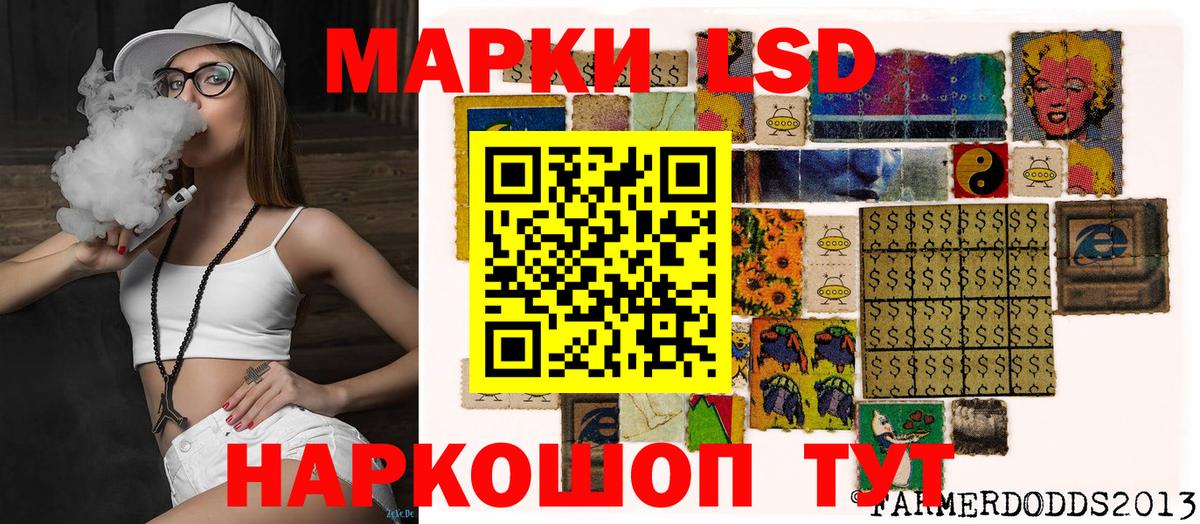 Наркотические марки 1500мкг Геленджик