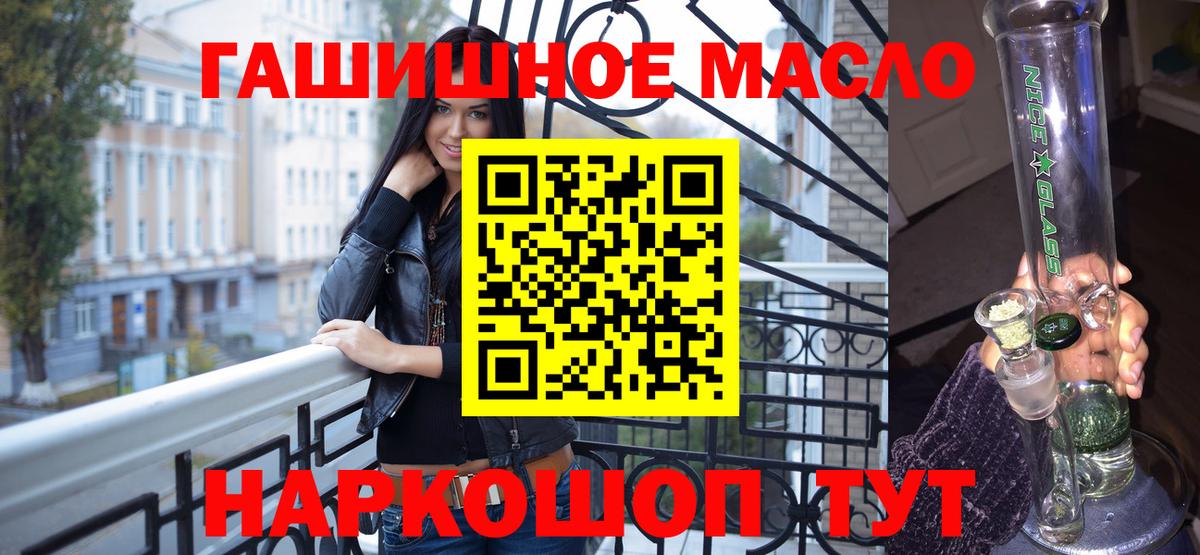 Геленджик  ТГК концентрат  Вход с VPN 